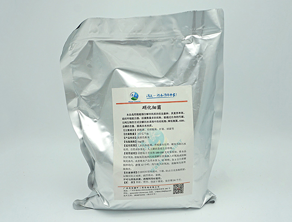 清远硝化细菌